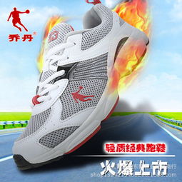 東鞋運動鞋 融合科技與時尚，引領(lǐng)舒適運動新風尚