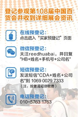 創新驅動消費升級，智慧生活展新篇——記第108屆中國日用百貨商品交易會暨中國現代家庭用品博覽會