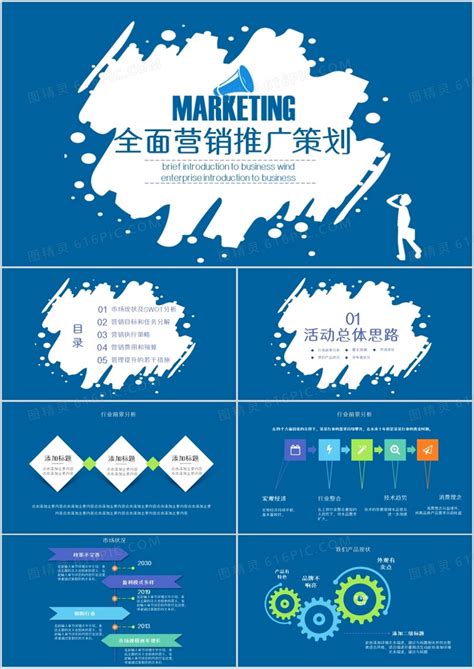 營銷網站推廣策劃大全 2026市場營銷策劃服務新藍圖